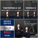 포항이혼형사전문변호사법률사무소예윤 이미지