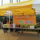 사랑나눔 이천푸드마켓 이미지