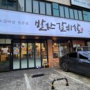 발산 갈비살 이미지