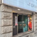 소문난홍대김치보쌈 이미지