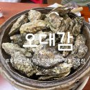 부산 굴구이 맛집 :: 재송동 오대감 굴무한리필 만원의행복 feat.탱글탱글 굴보쌈