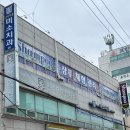 난곡동 세이브마트 앞 이미지