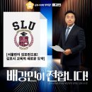 📢김포시의회 부의장 배강민의 김포ON 🔵 - 서울런이 김포런으로!