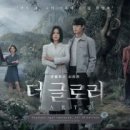 더글로리 - 경산시 중앙초등길 64 | 더글로리