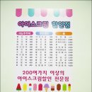 아이스크림할인점 이미지