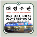 대정수산 이미지