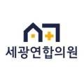 세광가정의학과 의원 이미지