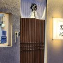 돈카츠 흑심 전주혁신점 이미지