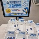 지하철 반야월역 | 대구제2빙상장 아이들과 실내놀거리 이색데이트