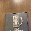 남부순환도로R | 서울대입구역 삼겹살 내돈내산 맛집 ‘정숙성 샤로수길’ 솔직 후기 - 예약, 주차, 메뉴 추천