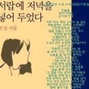 노벨문학상 수상소식(단상) 이미지