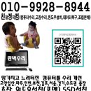 컴퓨터수리컴클리닉 이미지