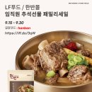 패밀리푸드 이미지