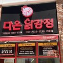 와이다온