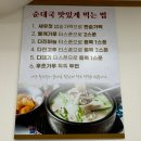 곰순대 이미지