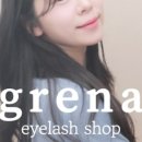 그레나뷰티