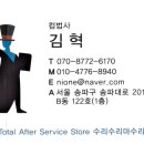 법조컴퓨터수리문정테라 이미지