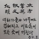 賴及萬方 이미지