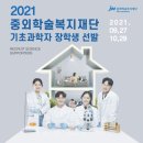 중외