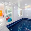 또또키즈풀빌라 이미지