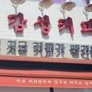 감성커피(아산모종점) 이미지