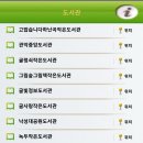 당곡역 U-도서관 이미지