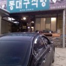 동대구식당 이미지