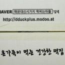 떡찌는마을 - 해운대구 선수촌로 104-19 | 떡찌는마을