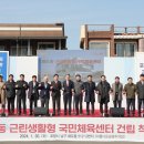 국민체육센터생활체육관 세계일보