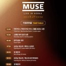문학경기장 | 2025 뮤즈 내한공연🎶 (MUSE LIVE IN KOREA) 인천문학경기장 방문 후기🎆 사진, 동영상 + 셋리스트