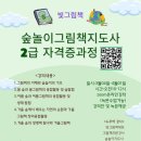 (자격증)책놀이지도사 2급 이미지