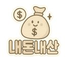 딩가댕가 | 서울 근교 포천 애견카페 뽀야네 딩가댕가 솔직 후기