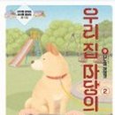 마당개 이미지
