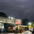 꿀꿀이연탄갈비 | 파주 광탄맛집 꿀꿀이연탄갈비에서 생갈매기살 먹방