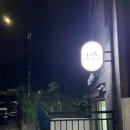 토브필라테스 - 성남시 분당구 정자일로 177 | 이천필라테스 토브필라테스에 다니고 있는 리얼 후기입니다