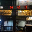 월계2동 주민센터 옆 이미지