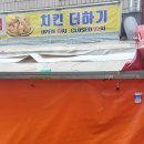 치킨더하기 이미지