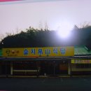 개인택시(김영수) 이미지