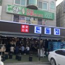 돈돌집 이미지