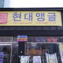 하나앵글인테리어