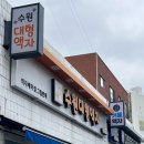 주정차-36 | 💍Wedding_#36. 웨딩 액자 프레임 교체 - 수원대형액자 (위치, 가격, 후기)