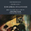 프라움 악기박물관 이미지