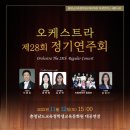 충청남도교육청학생교육문화원대공연장 이미지