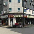 민락반점 이미지