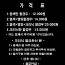 써니염색방 - 당진시 | 써니염색방