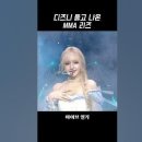 2024 MMA 아이브 리즈 이미지