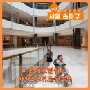월드카인테리어 | 롯데호텔월드 카카오 스위트룸(더블더블) 월드뷰 솔직후기