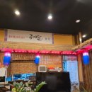 목포금메달경기도점 이미지