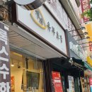 정직유부화정점 이미지