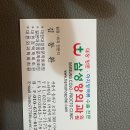 송파항외과의원 이미지